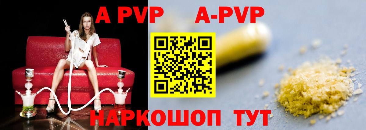 Alpha PVP мука Старая Купавна