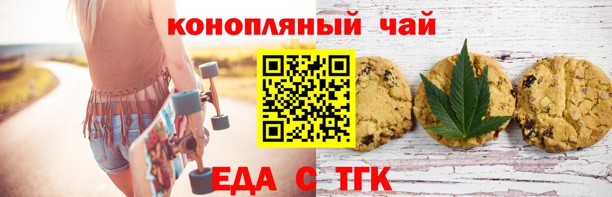 Старая Купавна  Еда ТГК конопля  Вход с VPN 