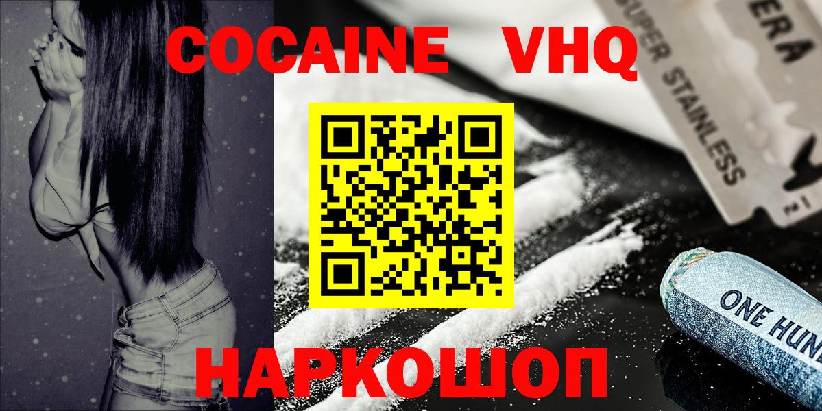 Cocaine Колумбийский  COCAIN Колумбийский  Вход с VPN  Старая Купавна 