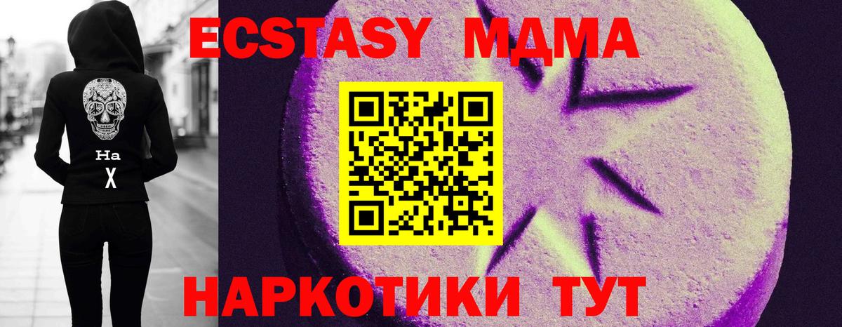Экстази TESLA  Вход с VPN  Экстази  Старая Купавна 