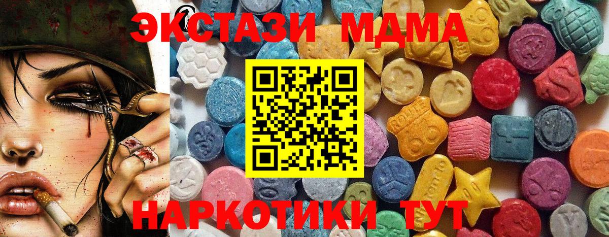 ЭКСТАЗИ таблы Старая Купавна