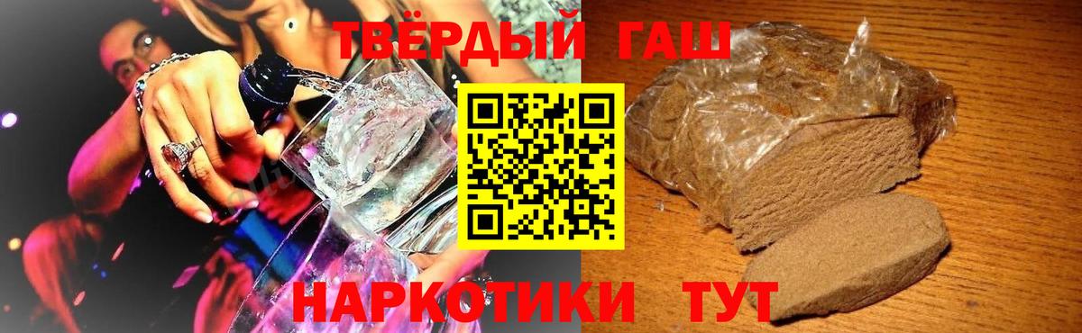 ГАШ гашик  Гашиш ice o lator  Старая Купавна  ГАШ  Вход с VPN 