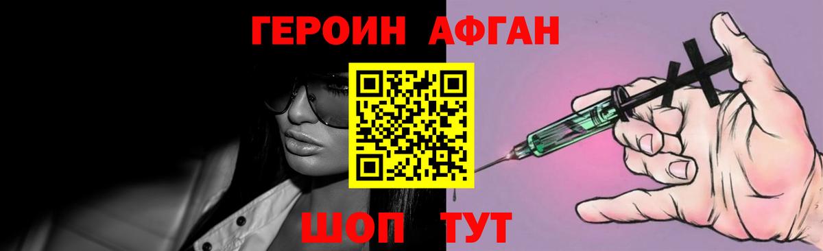 ГЕРОИН герыч Старая Купавна