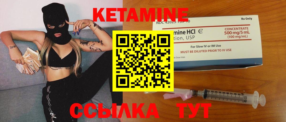 Кетамин VHQ  Кетамин VHQ  Старая Купавна  Вход с VPN 