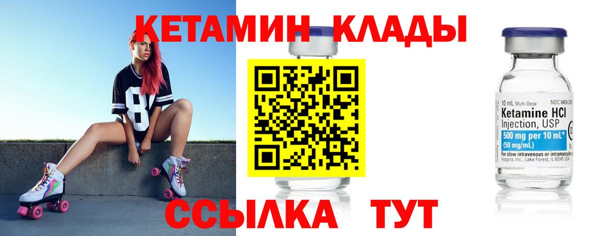 Кетамин VHQ Старая Купавна