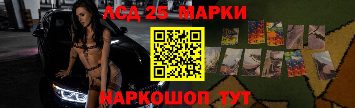 LSD-25 экстази кислота Старая Купавна
