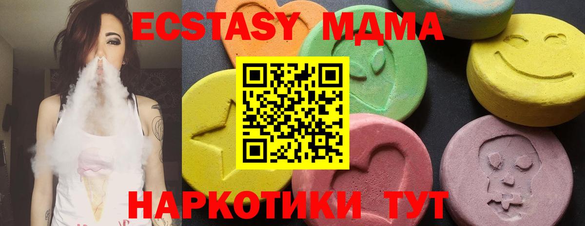 Старая Купавна  МДМА молли  Вход с VPN 