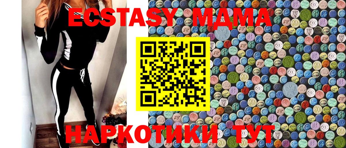 MDMA crystal Старая Купавна