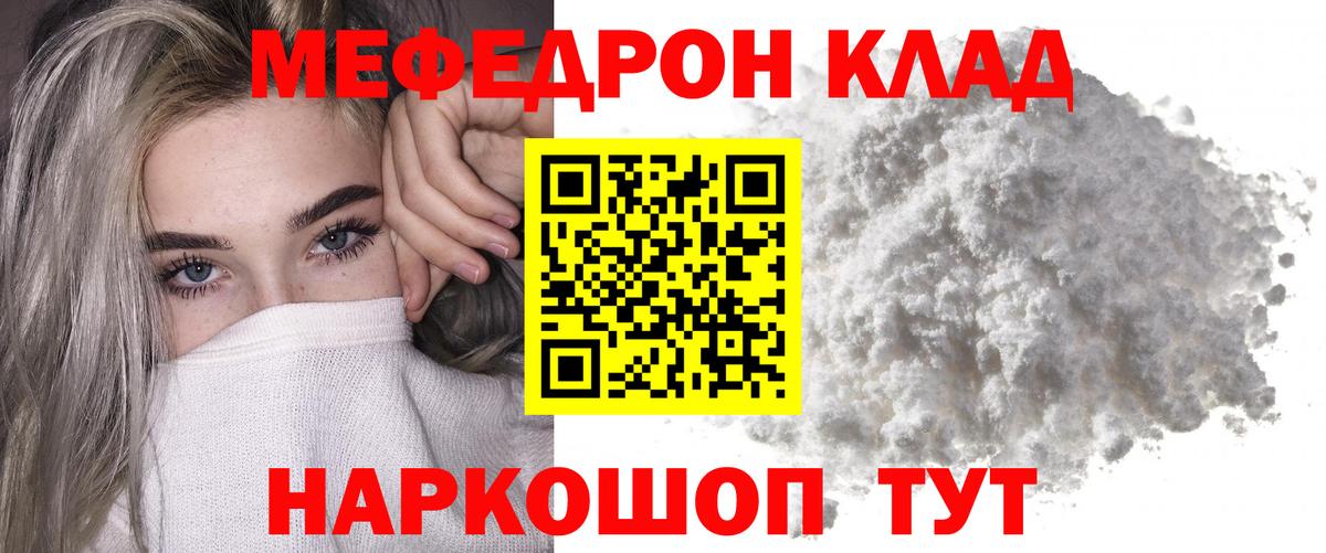Меф кристаллы Старая Купавна