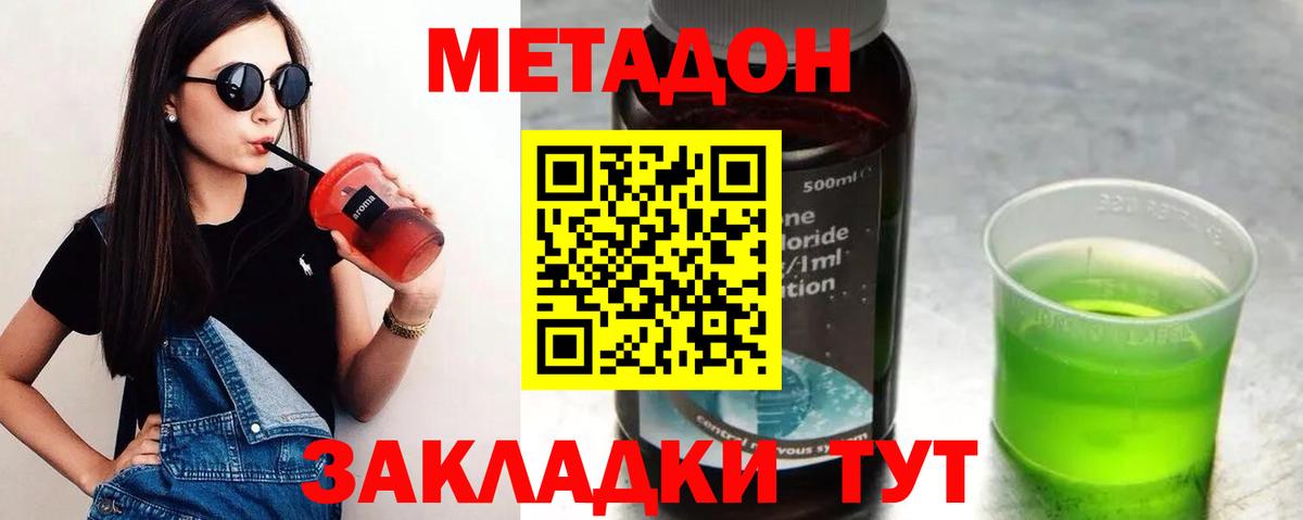 МЕТАДОН VHQ  МЕТАДОН VHQ  Старая Купавна  Вход с VPN 