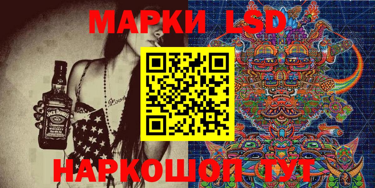 Старая Купавна  Марки 25I-NBOMe 1,8мг  Вход с VPN 