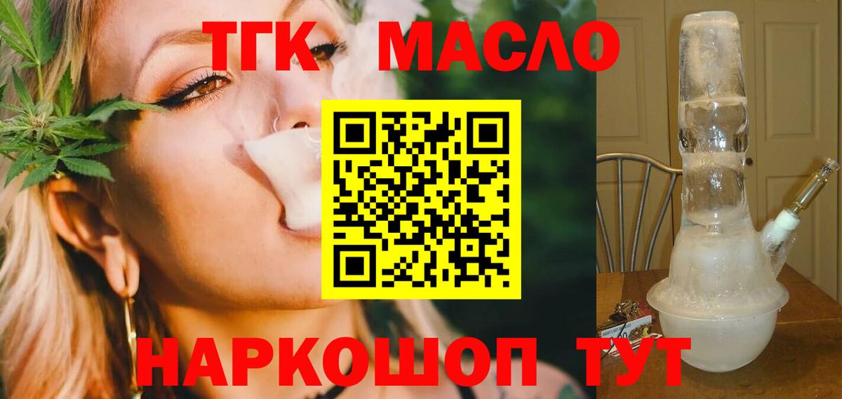 Дистиллят ТГК жижа  Вход с VPN  Старая Купавна 